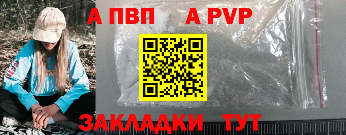 А ПВП Crystall Евпатория