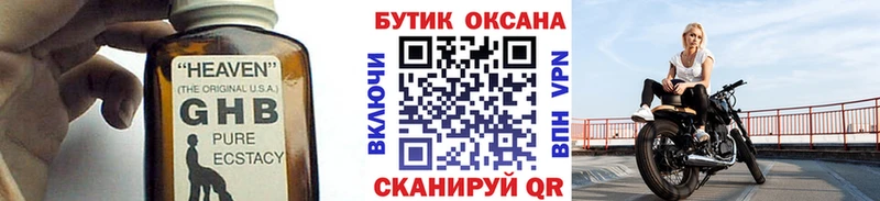 ссылка на мегу ссылки Евпатория Бутират GHB
