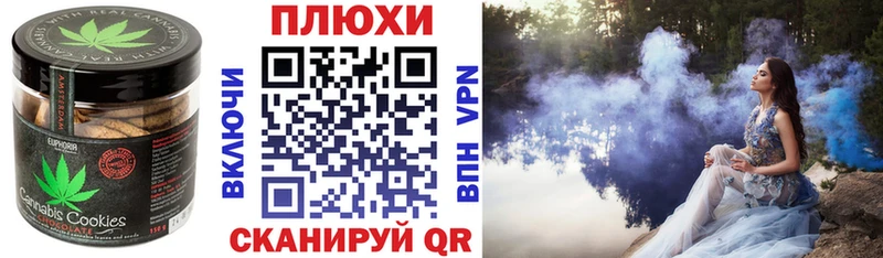 Cannafood конопля Евпатория