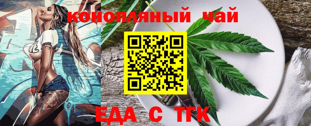 Евпатория  Cannafood конопля  Вход с VPN 