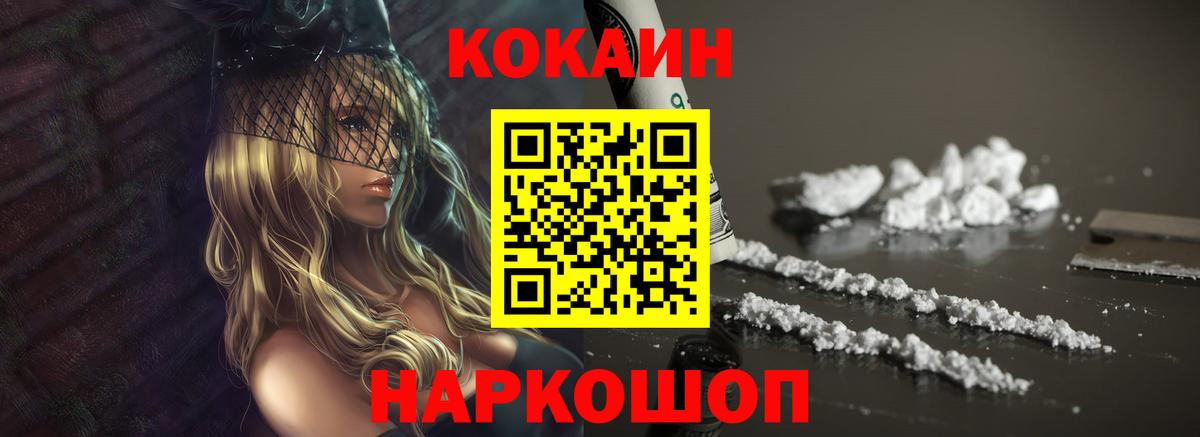 COCAIN 97% Евпатория