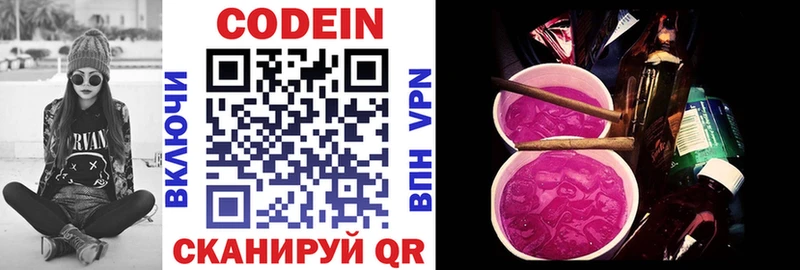 ссылка на мегу зеркало  Евпатория  Codein Purple Drank  закладки 