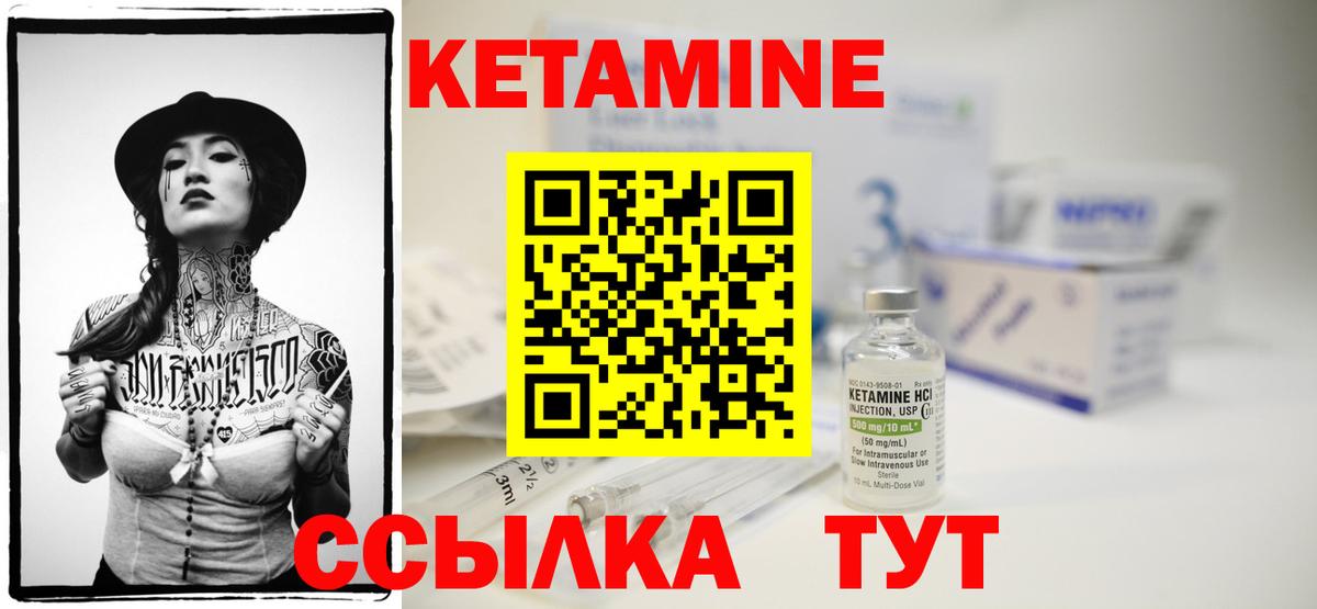 Кетамин VHQ  Вход с VPN  Евпатория 