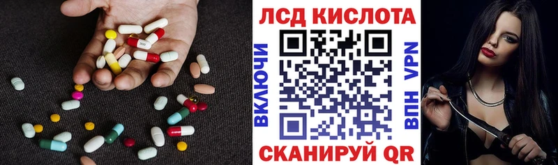 наркотики  blacksprut ссылка  Лсд 25 экстази кислота  Евпатория 