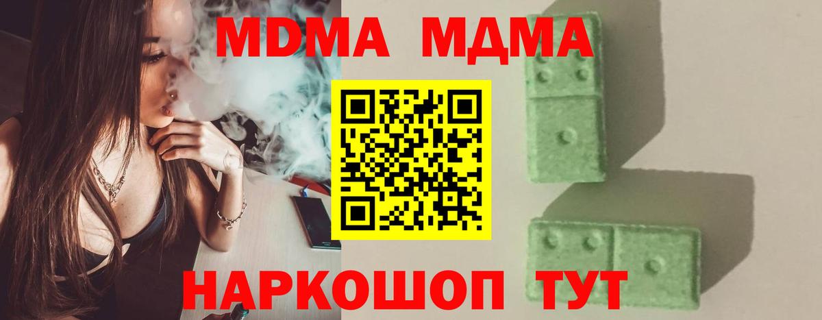 MDMA  МДМА Molly  MDMA кристаллы  Вход с VPN  Евпатория 
