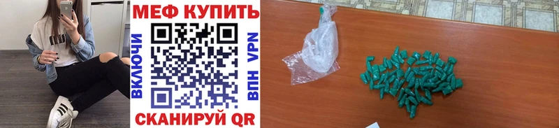 Мефедрон  Евпатория