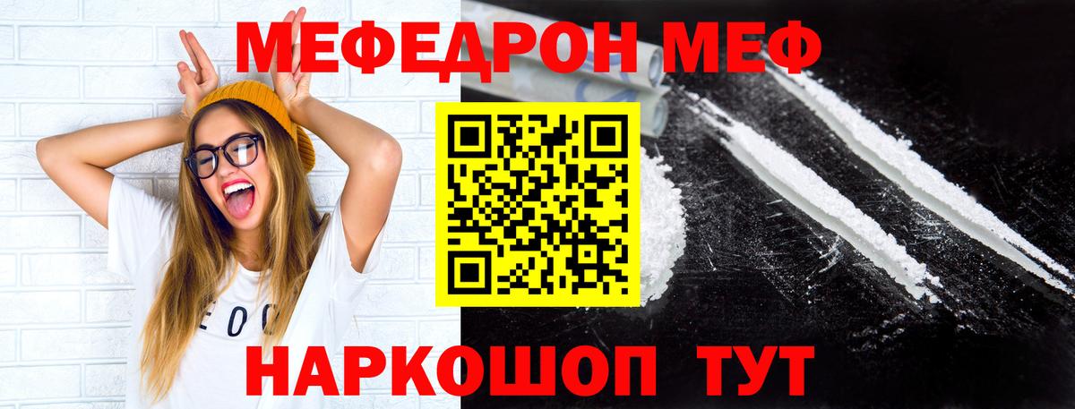 Меф мяу мяу кристаллы Евпатория