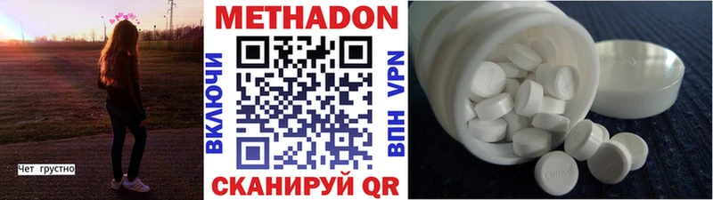 МЕТАДОН белоснежный  цены   Евпатория 
