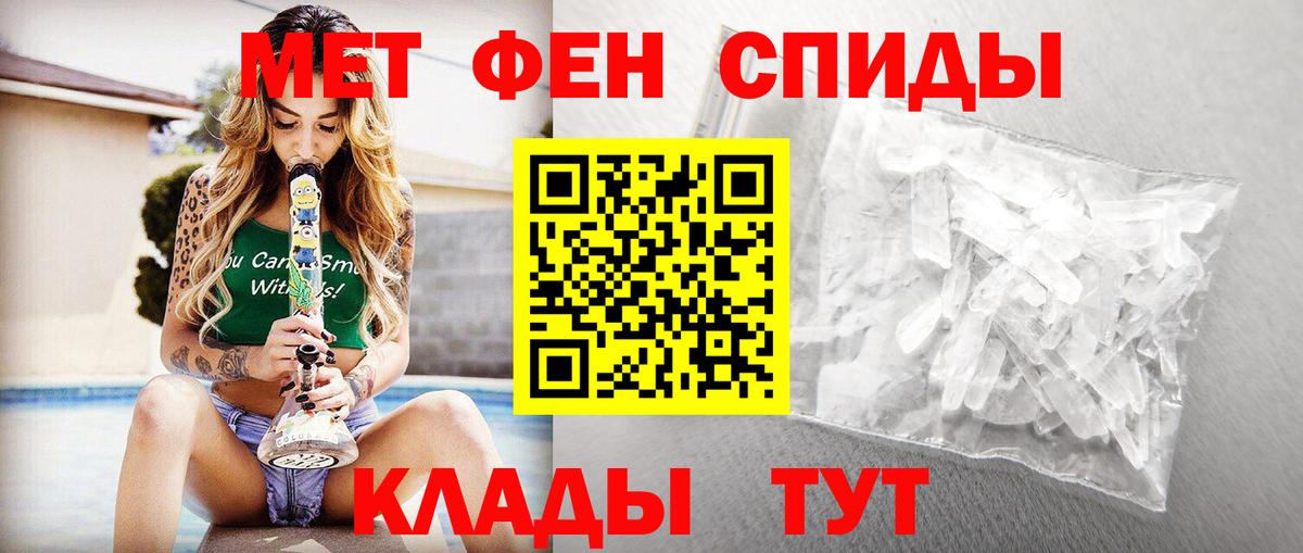 Метамфетамин кристалл Евпатория