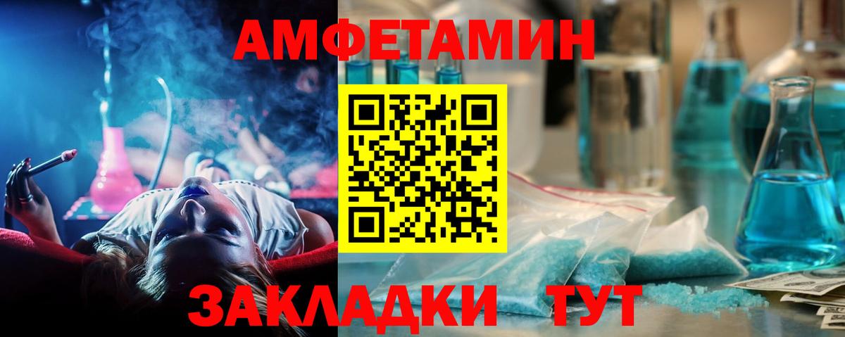 Первитин Methamphetamine  Вход с VPN  Евпатория 
