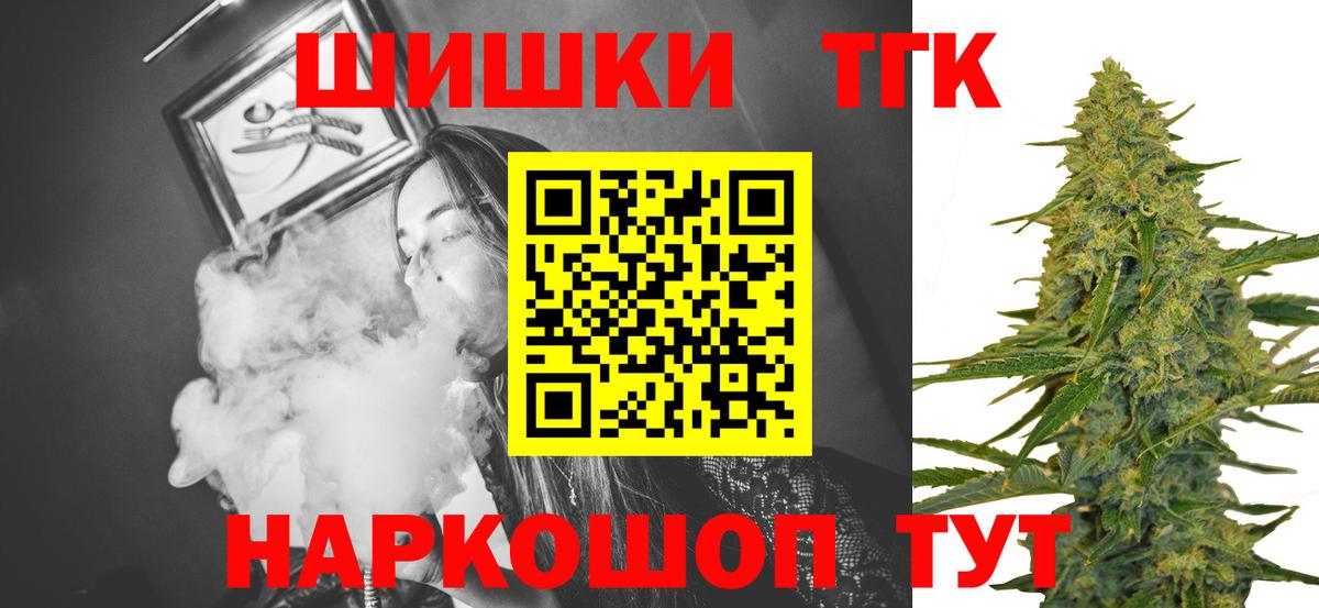 Шишки марихуана Ganja  Бошки Шишки THC 21%  Евпатория  Канабис LSD WEED  Вход с VPN 